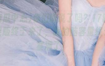 你们听说了吗？17吃瓜中心苹果版终于来了，我的脑容量终于要被塞满了！