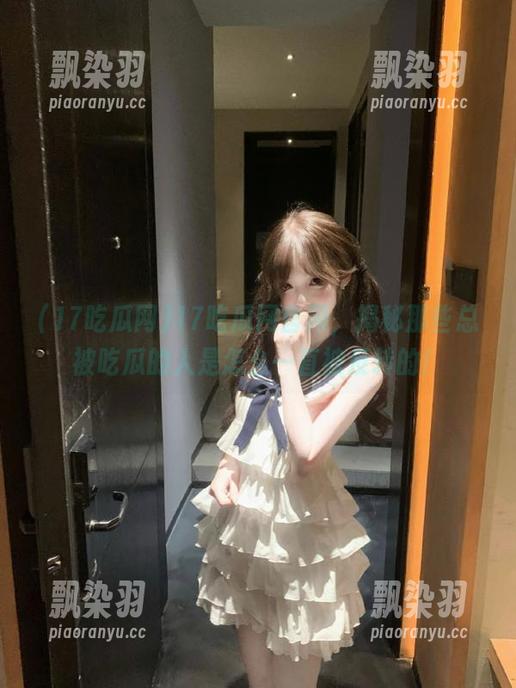 17吃瓜网官网，揭秘那些总被吃瓜的人是怎么一直被反转的！
