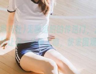 无聊组织的传送门，九一黑料社让你一分钟上瘾，快来围观！