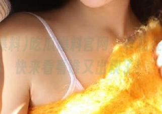 吃瓜爆料官网，真相在这里，快来看看谁又出糗了！
