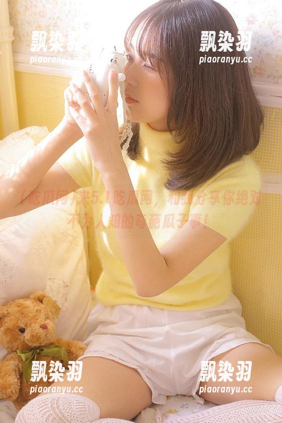 吃瓜网 来5.1吃瓜网,和我分享你绝对不为人知的奇葩瓜子事!