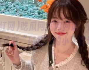 吃瓜网红网网址，咱们慢慢解锁这些“网红”的小秘密吧。