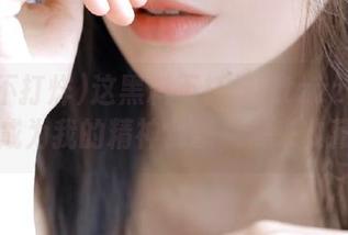 这黑料不打烊tttzzz的入口已经成为我的精神食粮，快来收藏吧！
