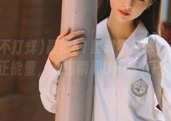 最新51黑料不打烊：让你看正能量，心情瞬间UPUPUP！