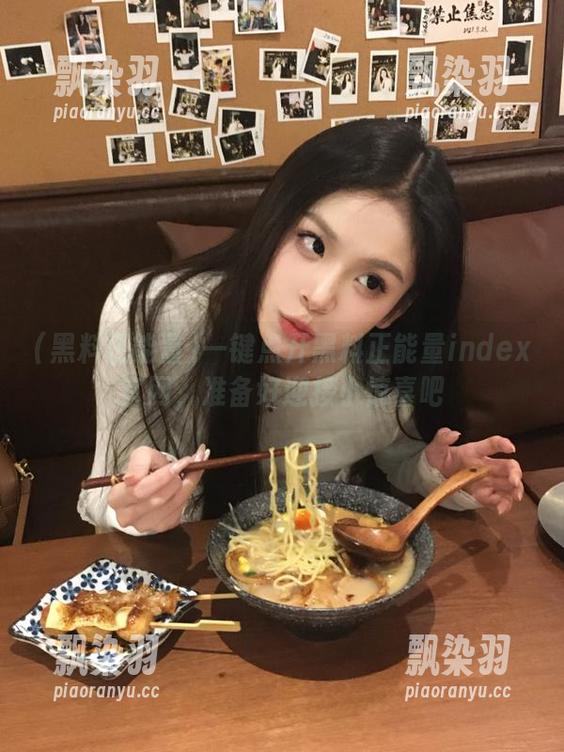 黑料正能量 一键点开黑料正能量index官网,准备好迎接小惊喜吧