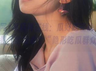 黑料网在线：瓜好吃在线，八卦炸裂，学习做个“隐形吃瓜群众”